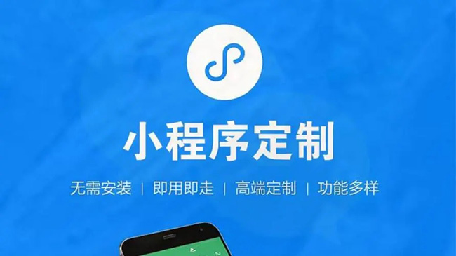 怀化微信小程序开发引领企业迈向数字化时代的领导者