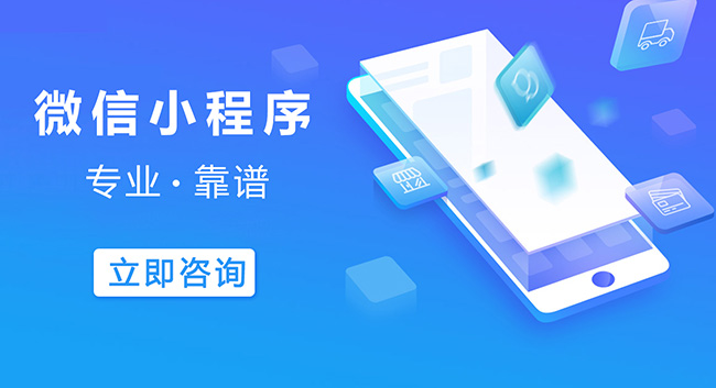 怀化小程序开发公司的创新之旅